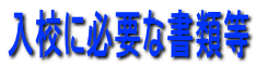 ZɕKvȏޓ